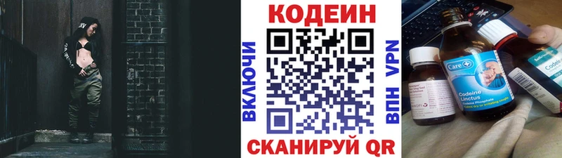 Кодеин Purple Drank  Грозный 